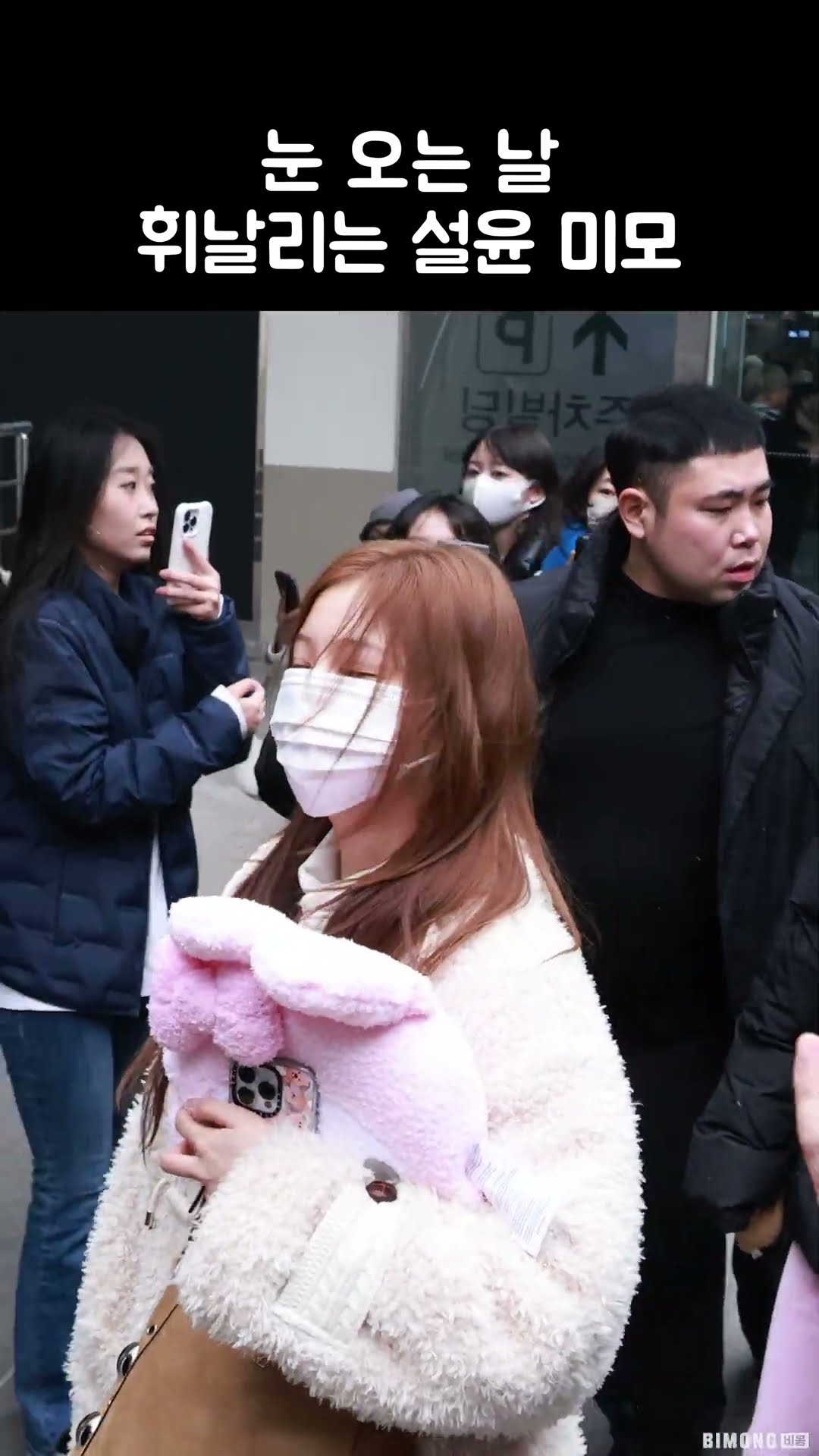 눈 오는 날 휘날리는 설윤 미모 (엔믹스) | SULLYOON